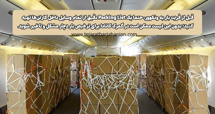 فریت بار به ونکوور به صورت تخصصی